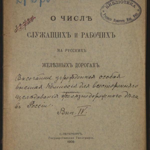 https://cdn.ruarxive.org/public/minfin/covers/mf1739.jpg