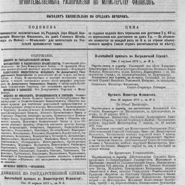 https://cdn.ruarxive.org/public/neb_vestnik/covers/neb3135.jpg