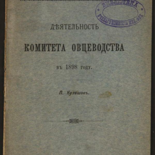 https://cdn.ruarxive.org/public/minfin/covers/mf1809.jpg