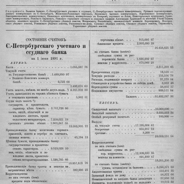 https://cdn.ruarxive.org/public/neb_vestnik/covers/neb3685.jpg