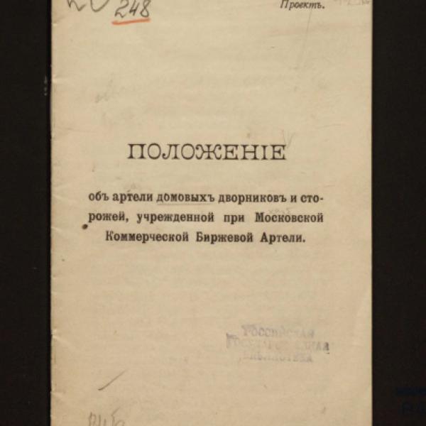 https://cdn.ruarxive.org/public/neb/books/covers/neb0546.jpg