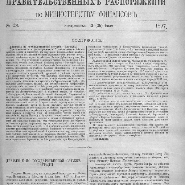 https://cdn.ruarxive.org/public/neb_vestnik/covers/neb7333.jpg