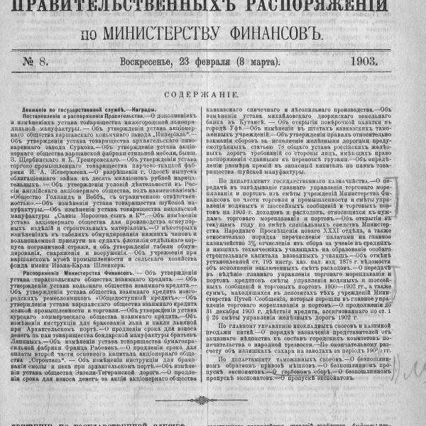 https://cdn.ruarxive.org/public/neb_vestnik/covers/neb5267.jpg