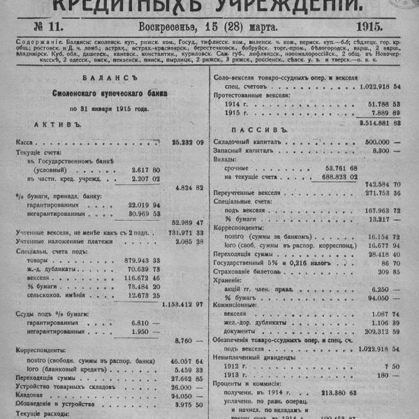 https://cdn.ruarxive.org/public/neb_vestnik/covers/neb1786.jpg