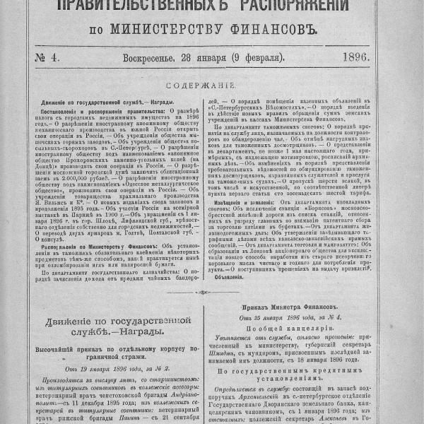 https://cdn.ruarxive.org/public/neb_vestnik/covers/neb2936.jpg