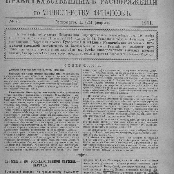 https://cdn.ruarxive.org/public/neb_vestnik/covers/neb4554.jpg