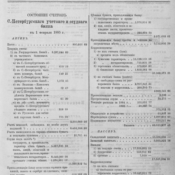 https://cdn.ruarxive.org/public/neb_vestnik/covers/neb2846.jpg