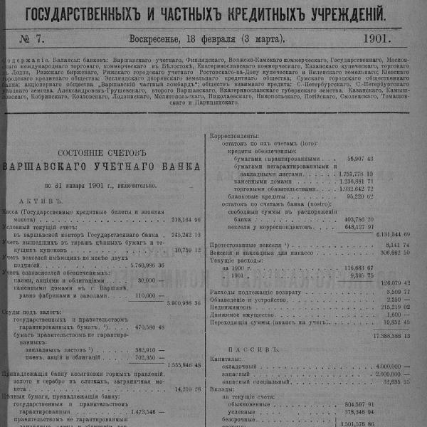 https://cdn.ruarxive.org/public/neb_vestnik/covers/neb3868.jpg