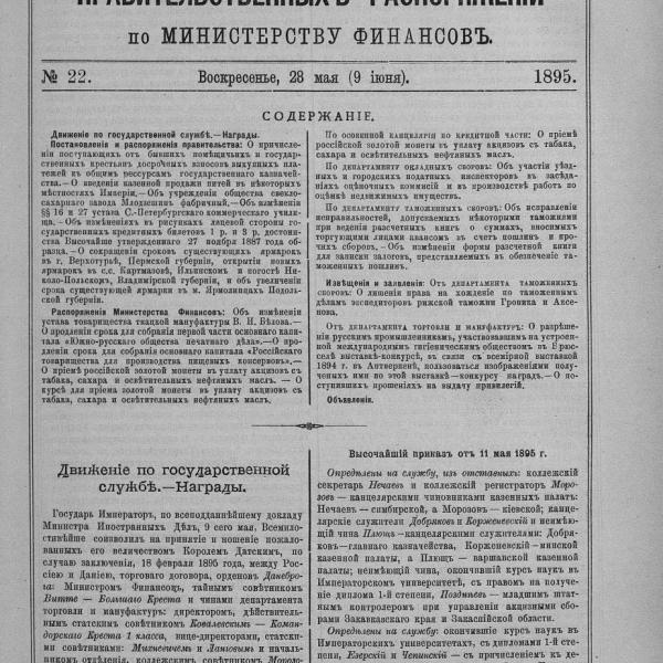 https://cdn.ruarxive.org/public/neb_vestnik/covers/neb3223.jpg