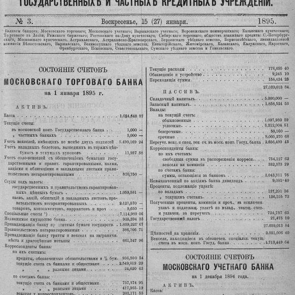 https://cdn.ruarxive.org/public/neb_vestnik/covers/neb3835.jpg