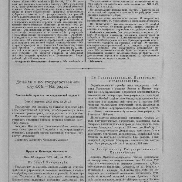 https://cdn.ruarxive.org/public/neb_vestnik/covers/neb7546.jpg