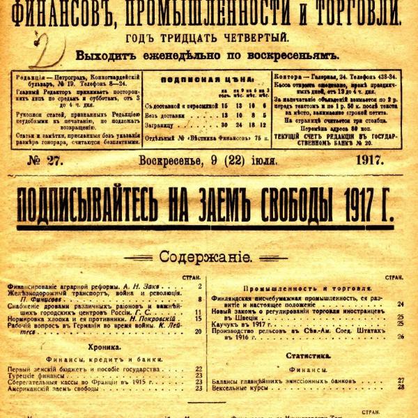 https://cdn.ruarxive.org/public/msu/covers/msu00529.jpg