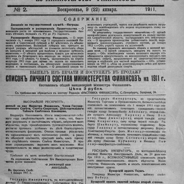 https://cdn.ruarxive.org/public/neb_vestnik/covers/neb6047.jpg
