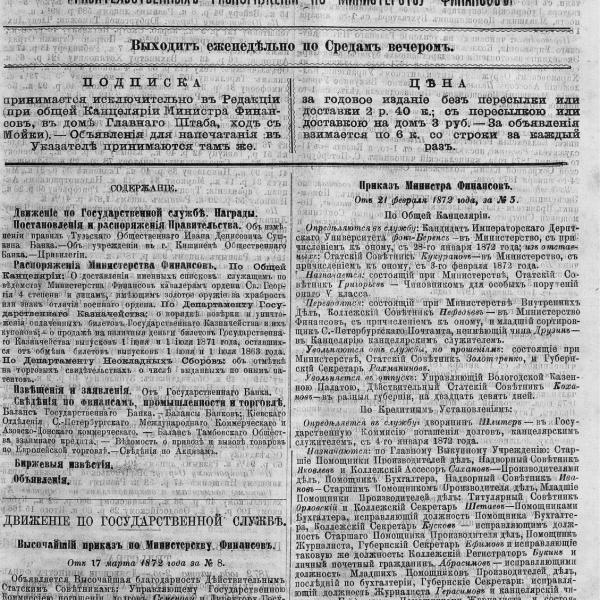 https://cdn.ruarxive.org/public/neb_vestnik/covers/neb6786.jpg