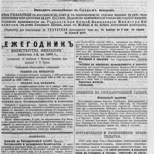 https://cdn.ruarxive.org/public/neb_vestnik/covers/neb2969.jpg