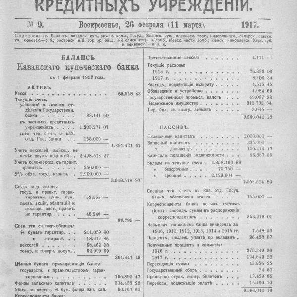 https://cdn.ruarxive.org/public/neb_vestnik/covers/neb2237.jpg