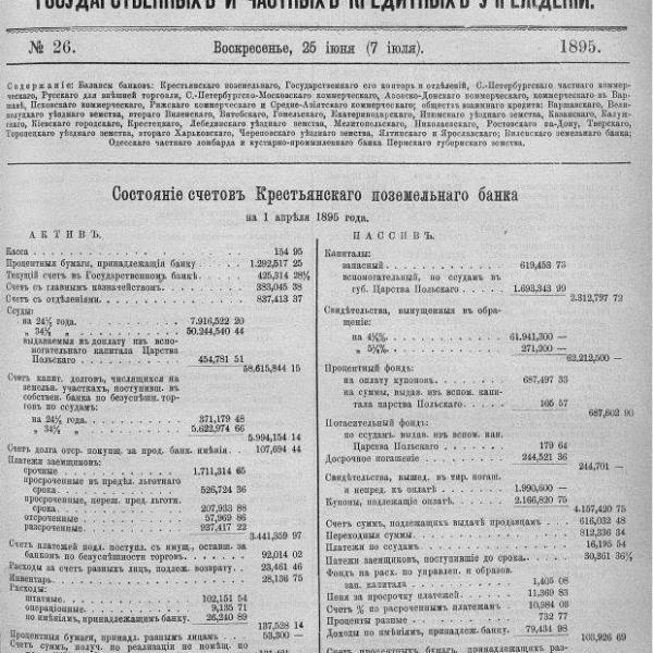 https://cdn.ruarxive.org/public/neb_vestnik/covers/neb6932.jpg