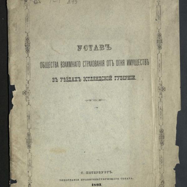 https://cdn.ruarxive.org/public/neb/books/covers/neb0332.jpg