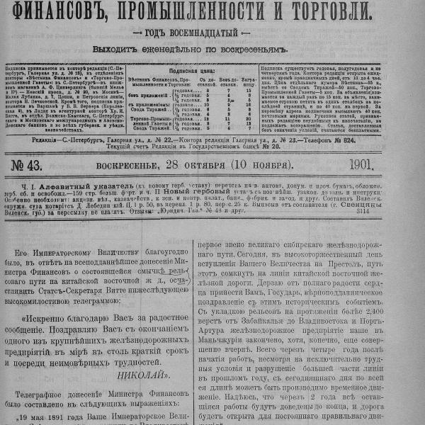https://cdn.ruarxive.org/public/neb_vestnik/covers/neb7386.jpg