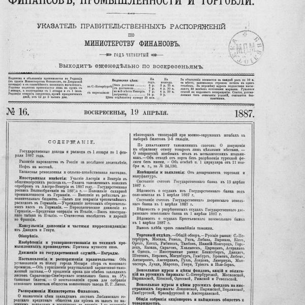 https://cdn.ruarxive.org/public/neb_vestnik/covers/neb6188.jpg