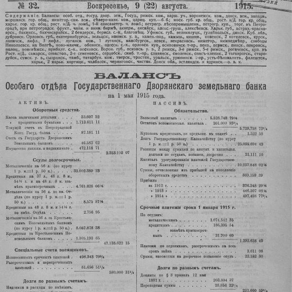 https://cdn.ruarxive.org/public/neb_vestnik/covers/neb6389.jpg