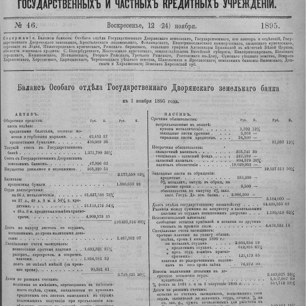 https://cdn.ruarxive.org/public/neb_vestnik/covers/neb5069.jpg