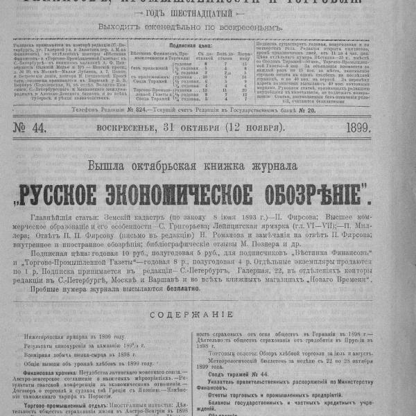 https://cdn.ruarxive.org/public/neb_vestnik/covers/neb6984.jpg