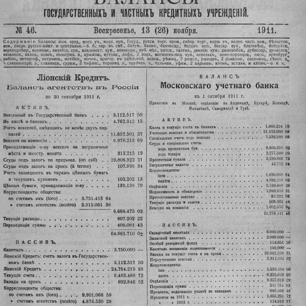 https://cdn.ruarxive.org/public/neb_vestnik/covers/neb6949.jpg