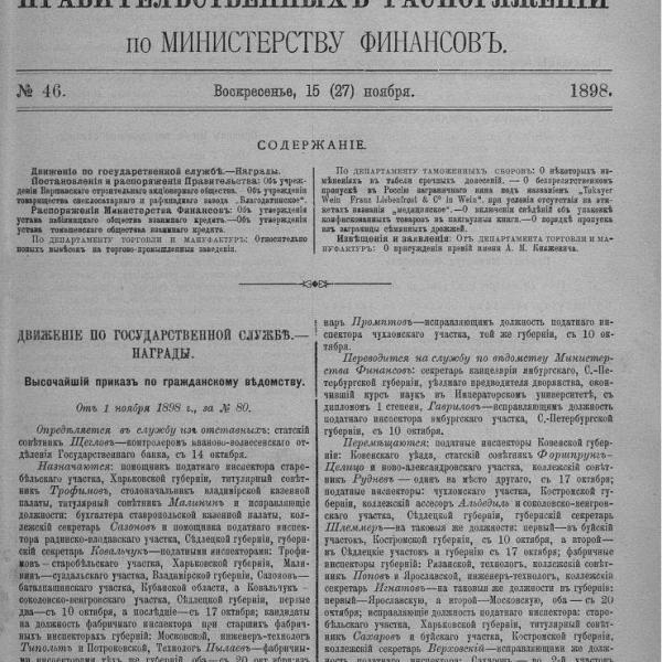 https://cdn.ruarxive.org/public/neb_vestnik/covers/neb4976.jpg