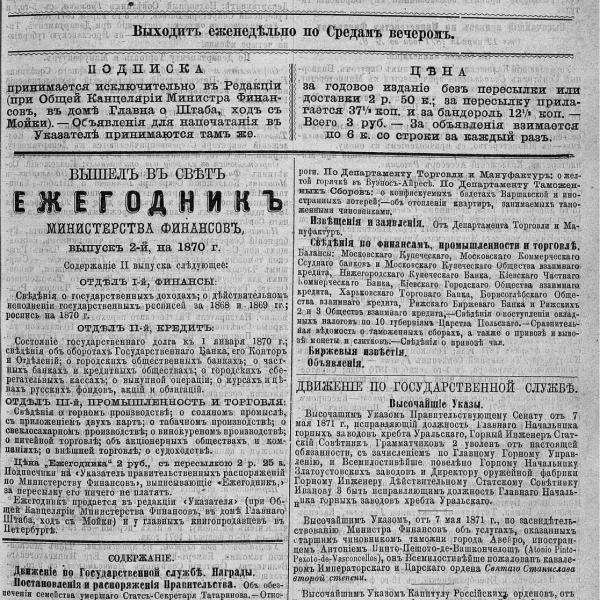 https://cdn.ruarxive.org/public/neb_vestnik/covers/neb2167.jpg