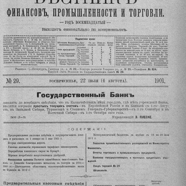 https://cdn.ruarxive.org/public/neb_vestnik/covers/neb4012.jpg