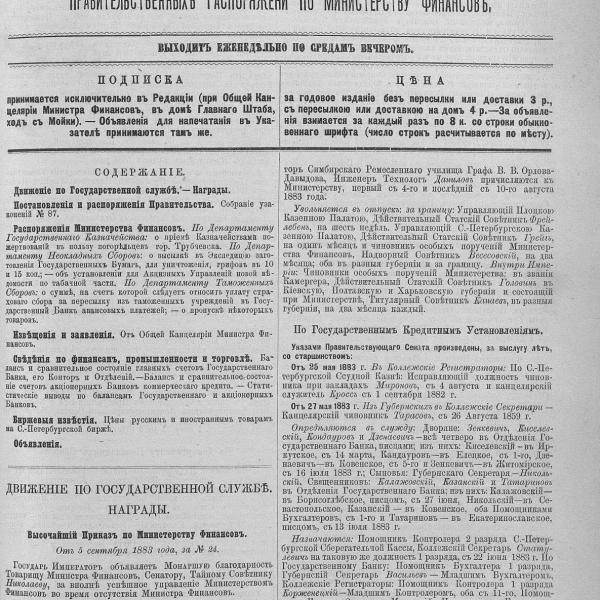 https://cdn.ruarxive.org/public/neb_vestnik/covers/neb5300.jpg
