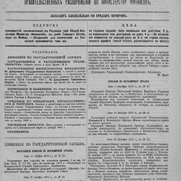 https://cdn.ruarxive.org/public/neb_vestnik/covers/neb7049.jpg