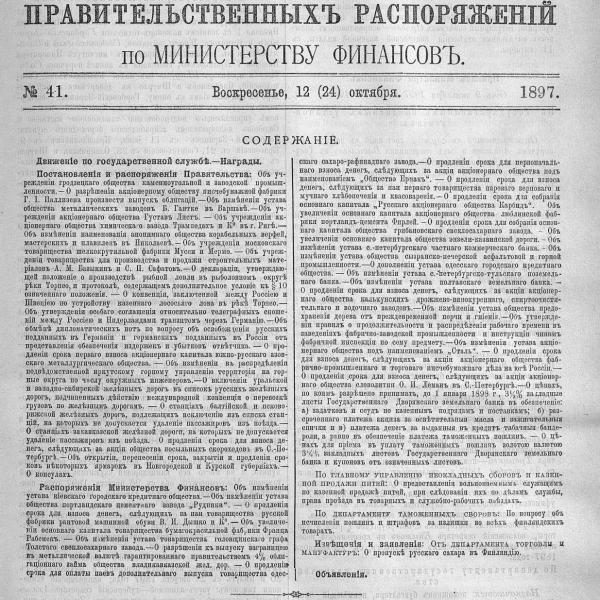 https://cdn.ruarxive.org/public/neb_vestnik/covers/neb1850.jpg