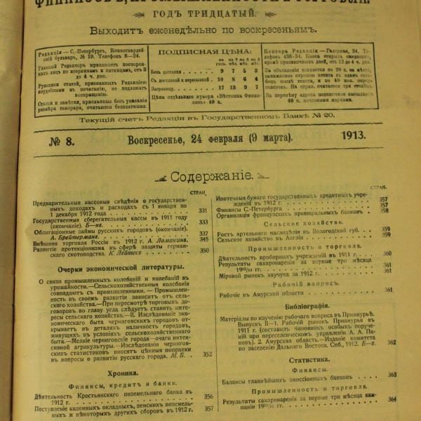 https://cdn.ruarxive.org/public/msu/covers/msu00332.jpg