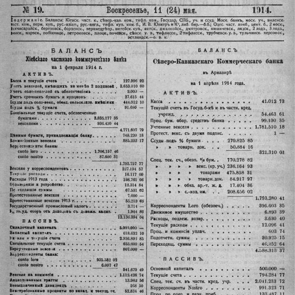 https://cdn.ruarxive.org/public/neb_vestnik/covers/neb4585.jpg