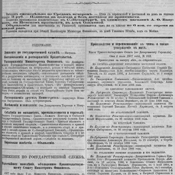https://cdn.ruarxive.org/public/neb_vestnik/covers/neb6779.jpg