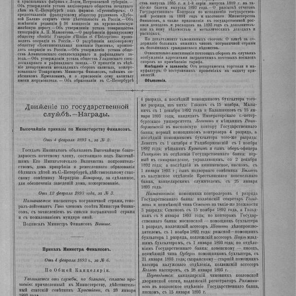 https://cdn.ruarxive.org/public/neb_vestnik/covers/neb3957.jpg