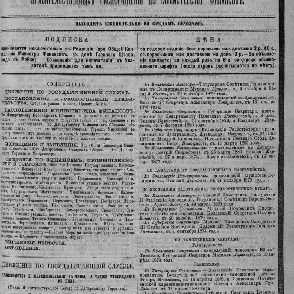 https://cdn.ruarxive.org/public/neb_vestnik/covers/neb1633.jpg