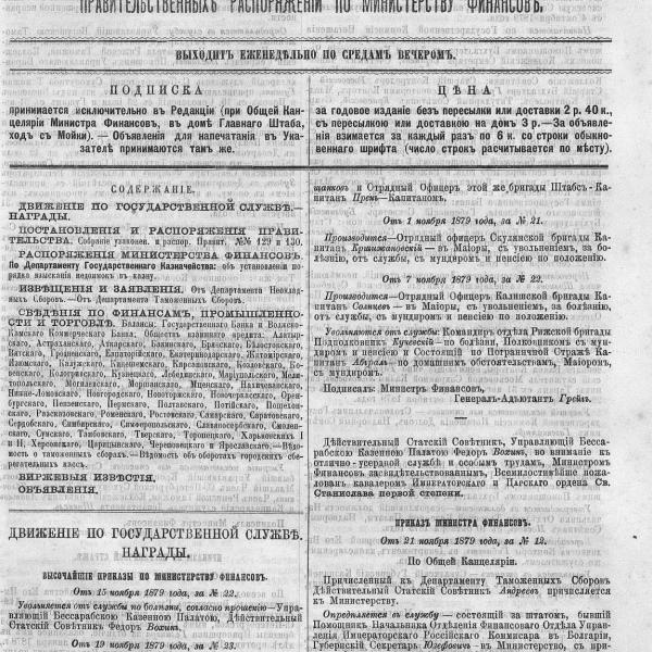 https://cdn.ruarxive.org/public/neb_vestnik/covers/neb4700.jpg