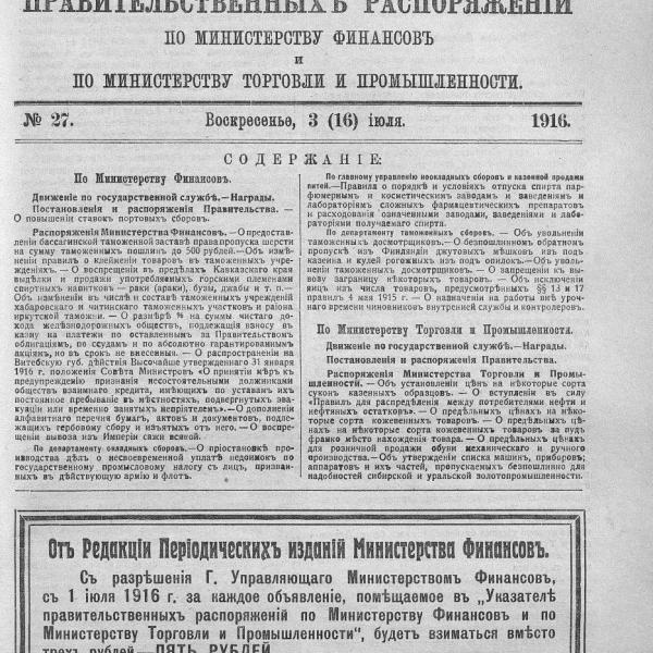 https://cdn.ruarxive.org/public/neb_vestnik/covers/neb3775.jpg