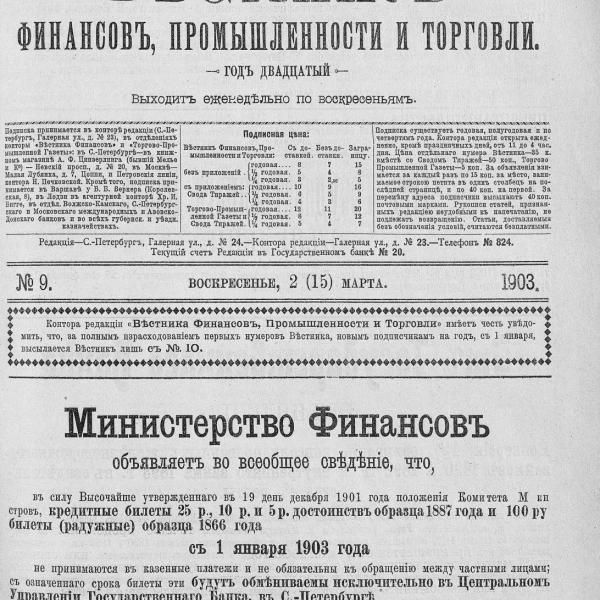 https://cdn.ruarxive.org/public/neb_vestnik/covers/neb6229.jpg