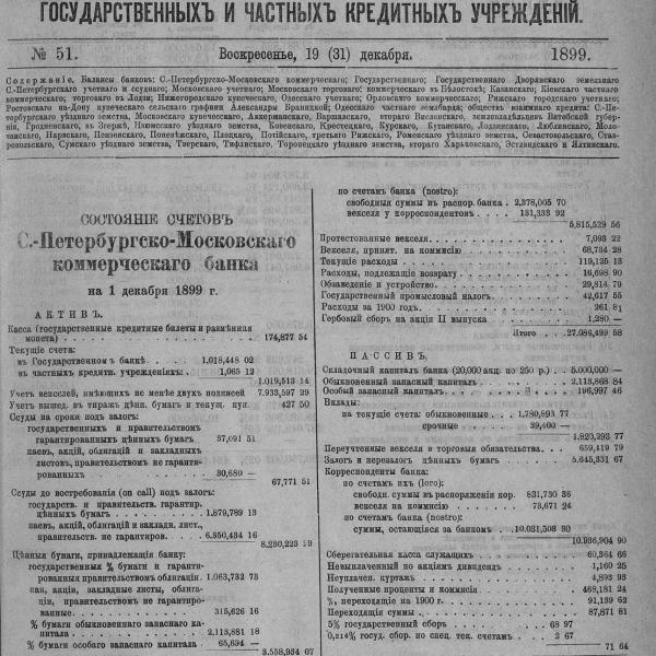 https://cdn.ruarxive.org/public/neb_vestnik/covers/neb7197.jpg