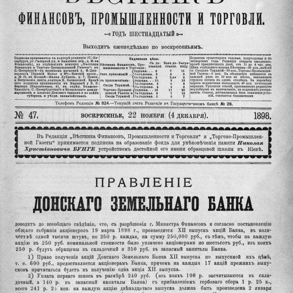https://cdn.ruarxive.org/public/neb_vestnik/covers/neb3243.jpg