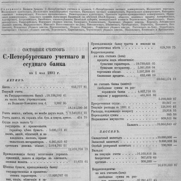 https://cdn.ruarxive.org/public/neb_vestnik/covers/neb2258.jpg