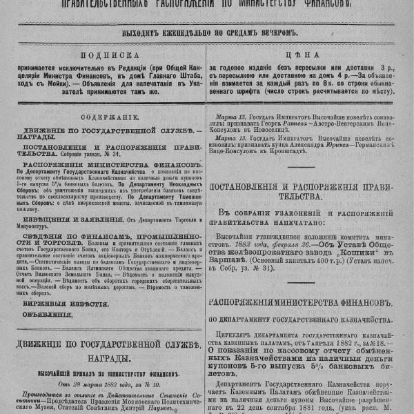 https://cdn.ruarxive.org/public/neb_vestnik/covers/neb1936.jpg