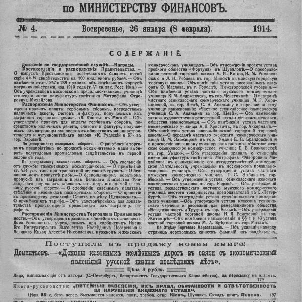 https://cdn.ruarxive.org/public/neb_vestnik/covers/neb4205.jpg