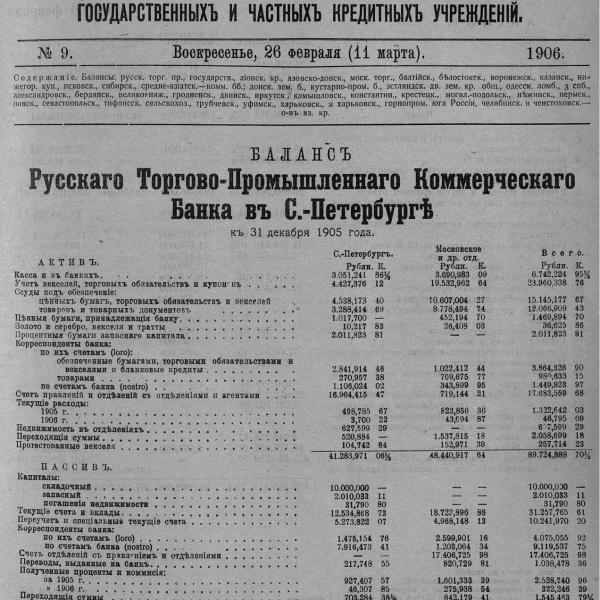 https://cdn.ruarxive.org/public/neb_vestnik/covers/neb2553.jpg