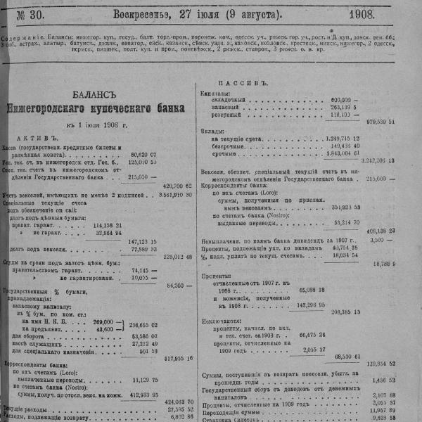 https://cdn.ruarxive.org/public/neb_vestnik/covers/neb2023.jpg