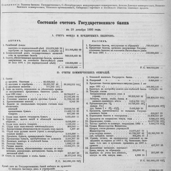 https://cdn.ruarxive.org/public/neb_vestnik/covers/neb5343.jpg